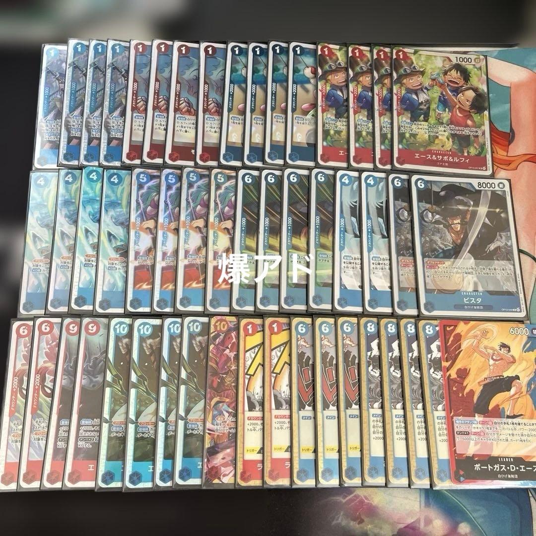ワンピースカード　赤青エース　構築デッキ　爆アド
