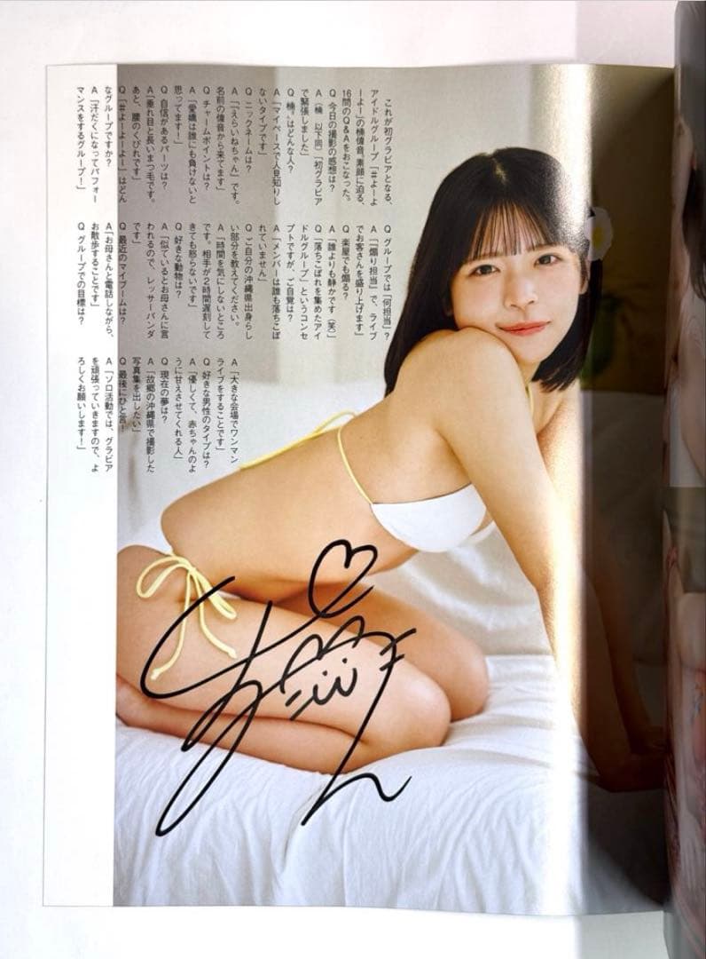 だい 桃月なしこ 直筆サイン入り セット