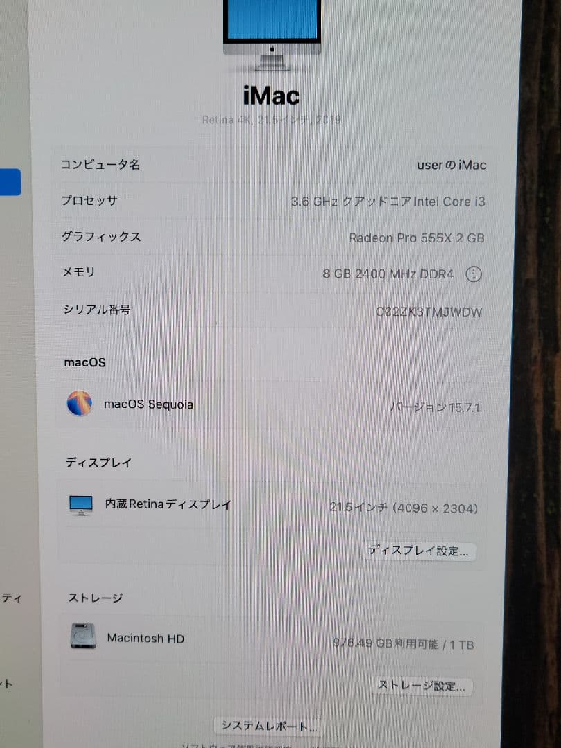美品　iMac Retina 4K 2019 i3/8G/1TB