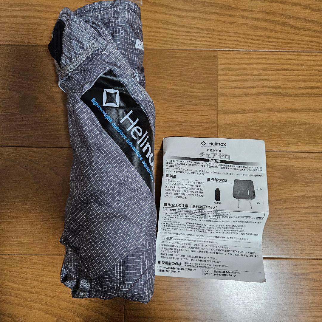 ヘリノックス　チェアゼロ　美品