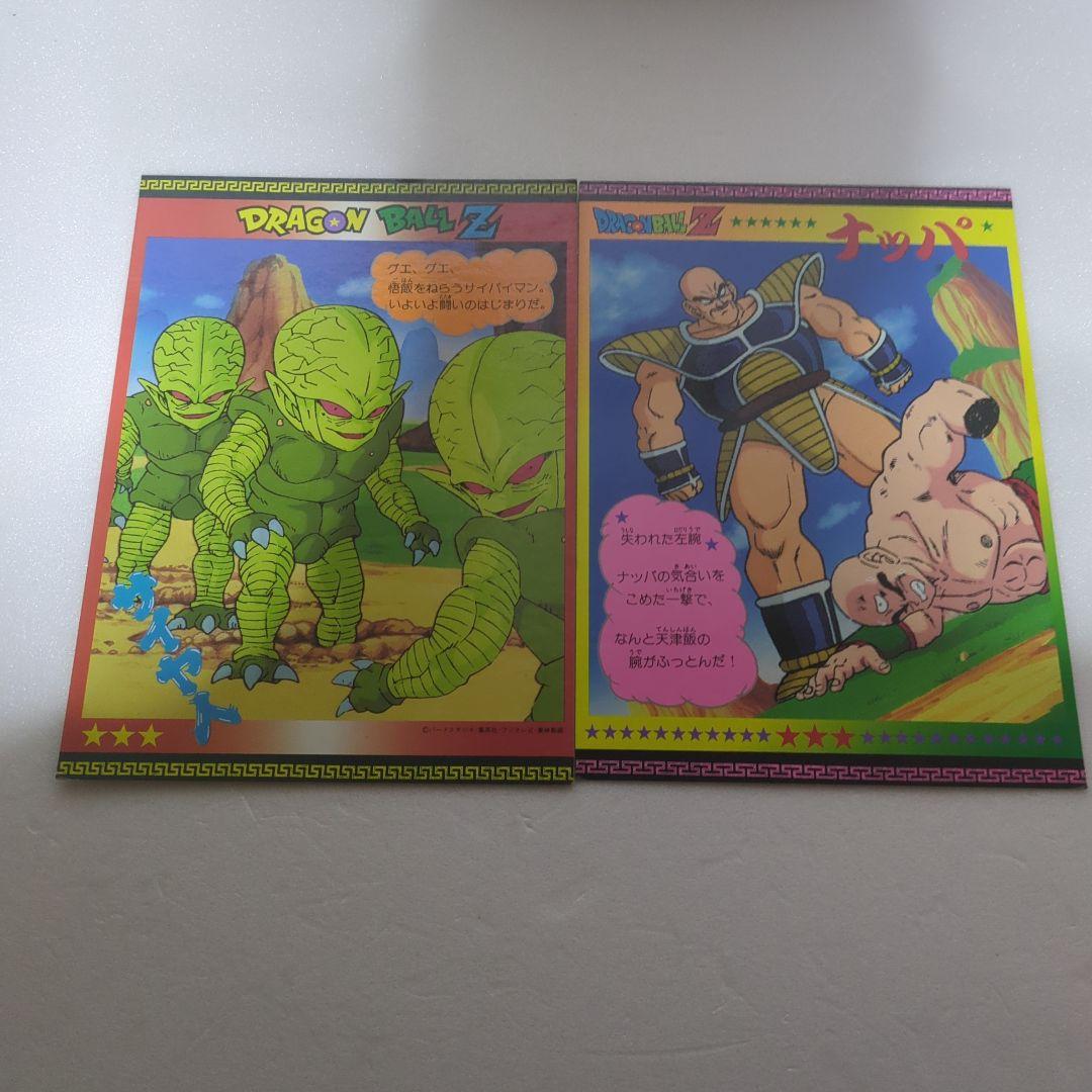 ドラゴンボール　２０cmサイズの両面イラストカード１５枚セットB