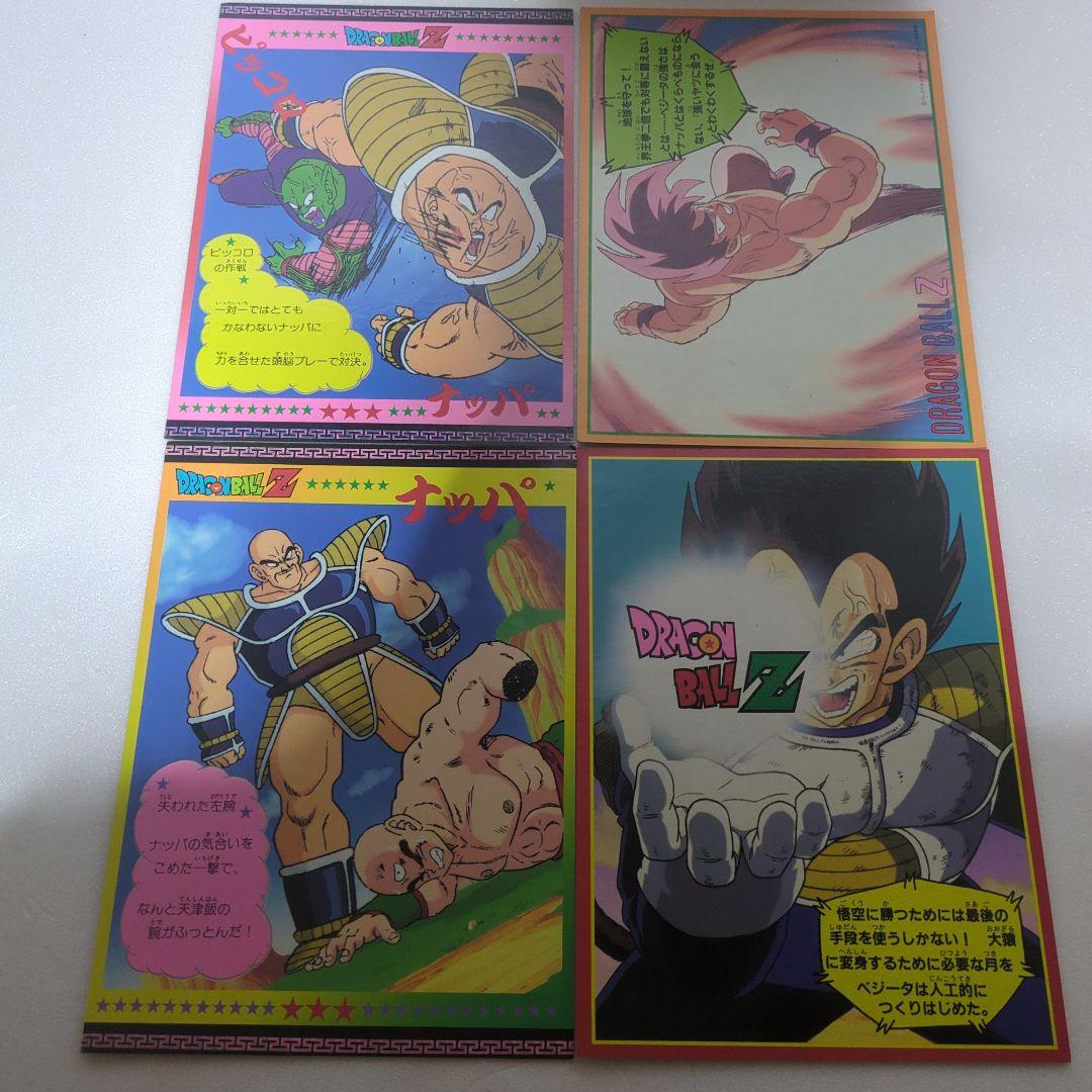 ドラゴンボール　２０cmサイズの両面イラストカード１５枚セットB