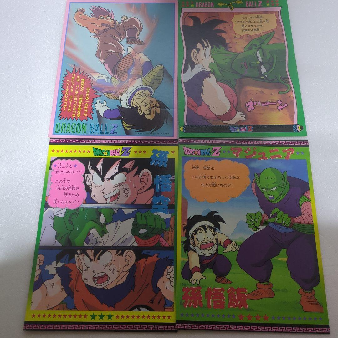 ドラゴンボール　２０cmサイズの両面イラストカード１５枚セットB