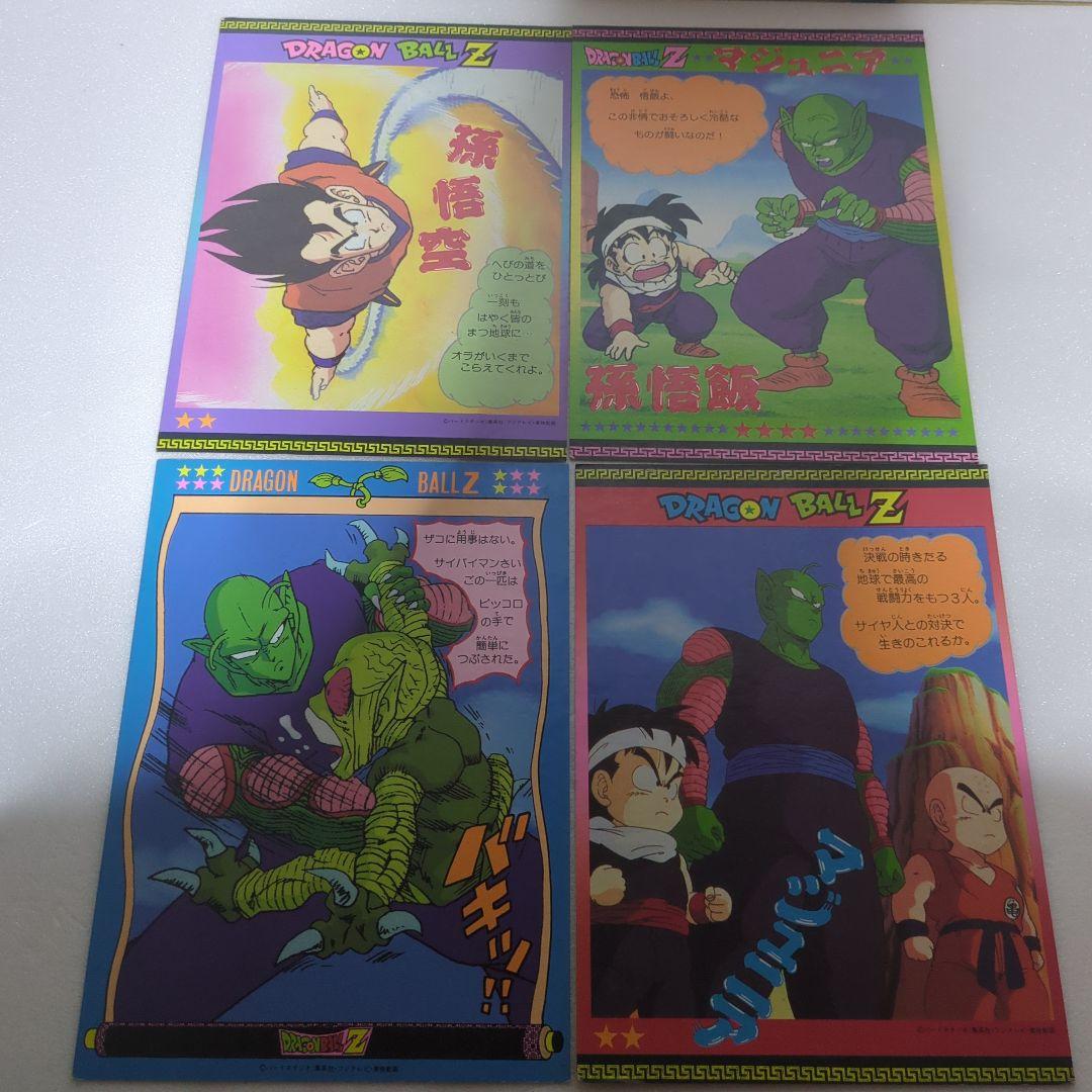 ドラゴンボール　２０cmサイズの両面イラストカード１５枚セットB