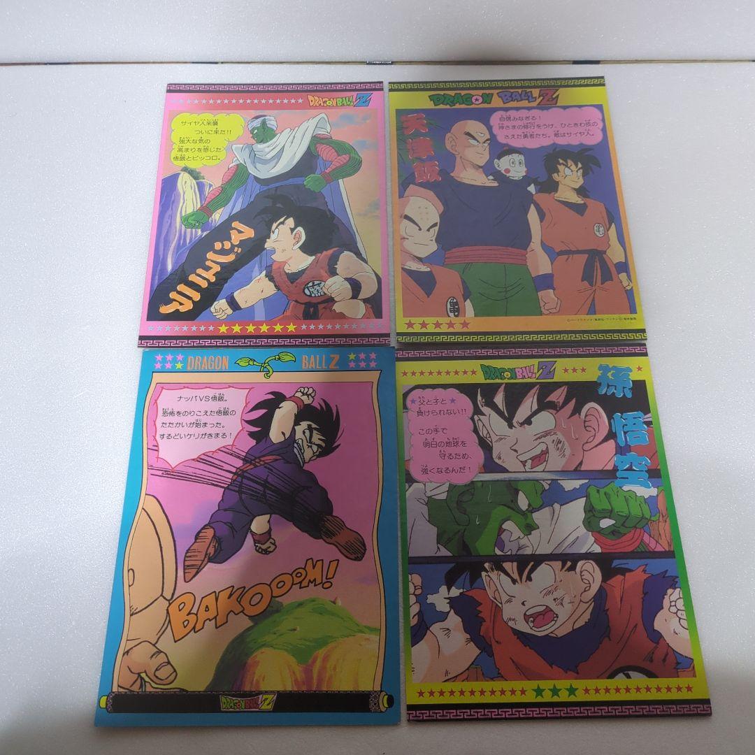 ドラゴンボール　２０cmサイズの両面イラストカード１５枚セットB