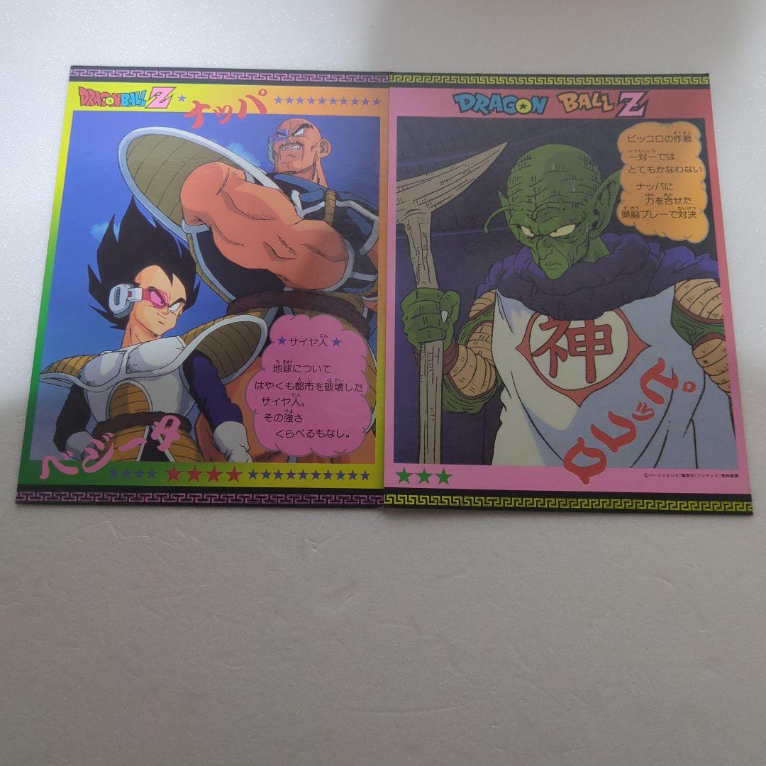 ドラゴンボール　２０cmサイズの両面イラストカード１５枚セットB