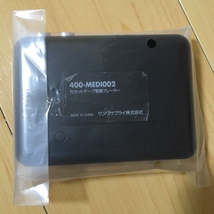 未使用 非売品 400-MEDI002 エネキーキャンペーン 当選品 新品