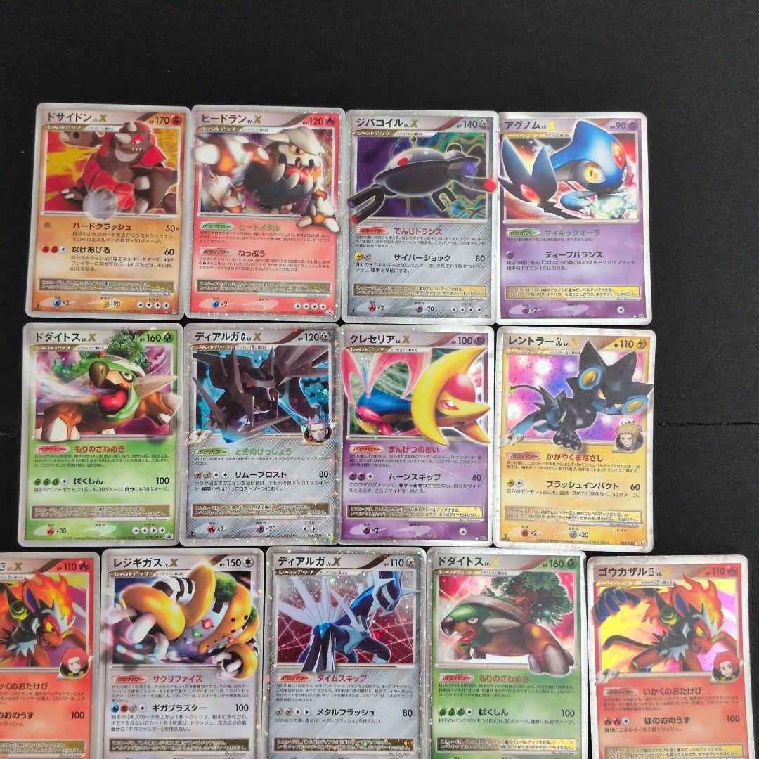 LV.X 17枚セット まとめ売り