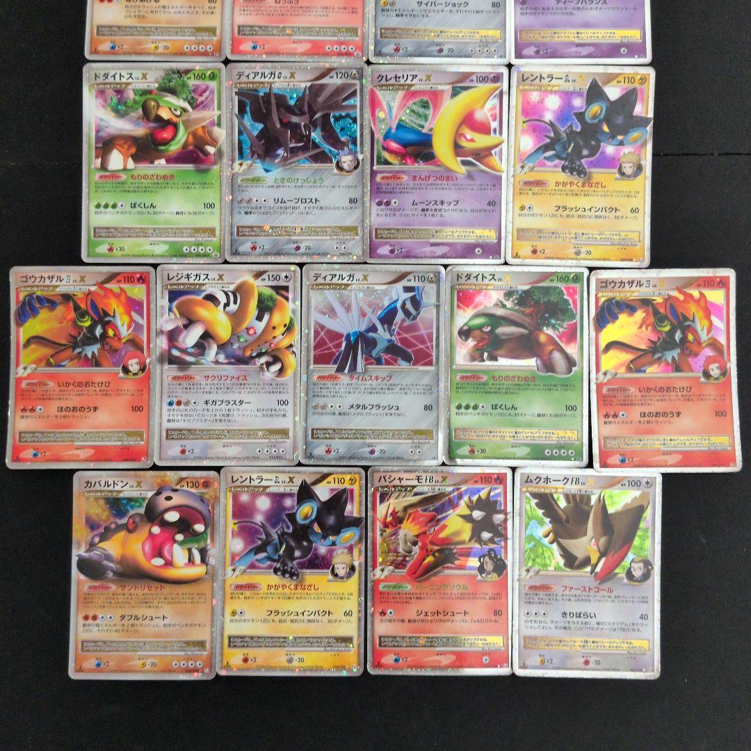 LV.X 17枚セット まとめ売り