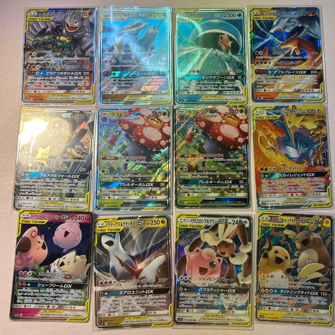 ポケモンカード　チームタッグ　RR まとめ売り　引退品
