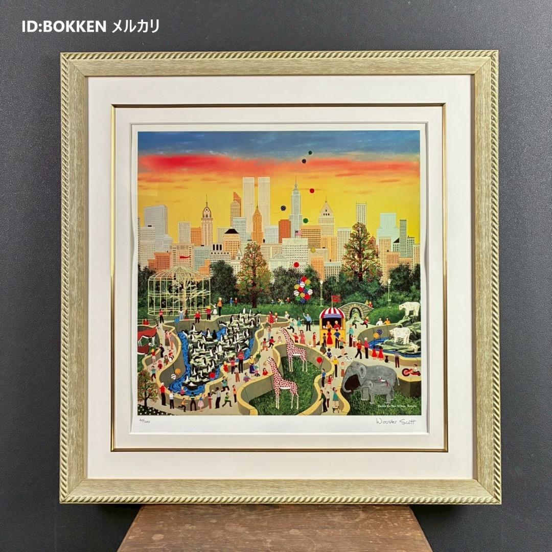 【最終値下げ】美品 ジェーン・ウースター・スコット「都会のオアシス」保証書有