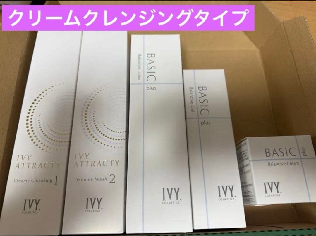 アイビー化粧品 ベーシックプラス　5点セット！