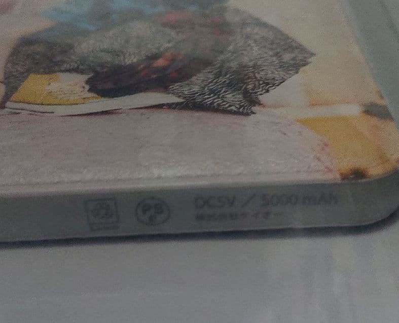 永野芽郁 モバイルバッテリー 未使用