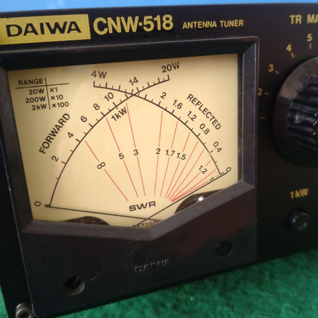 DAIWA　CNW-518 アンテナチューナー　1kw 大容量　電源ケーブル