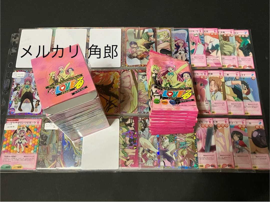 ブロッコリー・ハイテンション・カードコレクション ToLOVEるセミコンプ