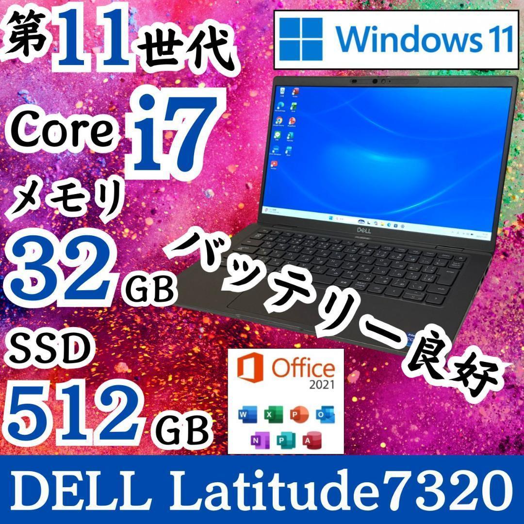 ★年末&決算セール★第11世代Corei7 メモリ32GB DELL G01