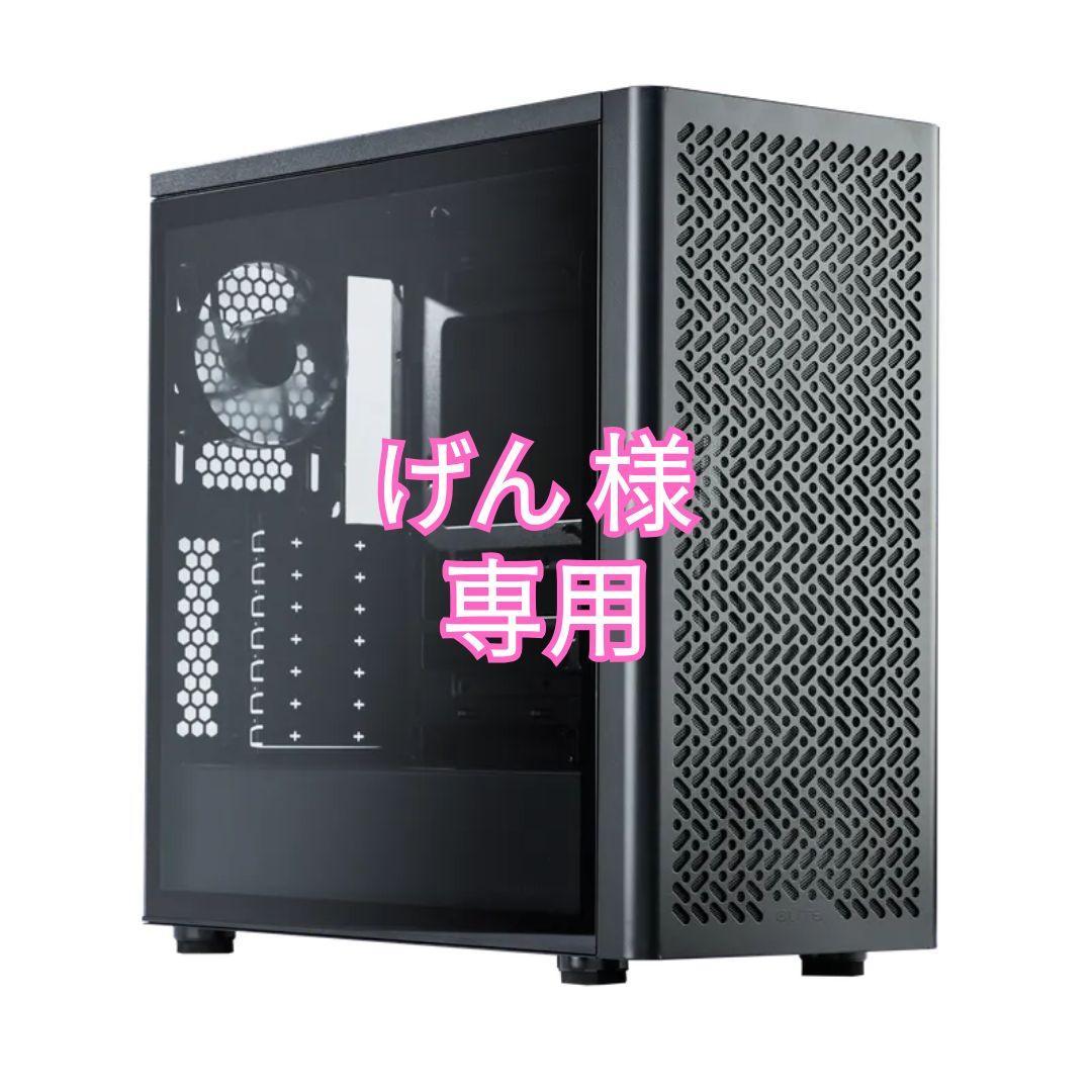 げん オーダーメイドPC