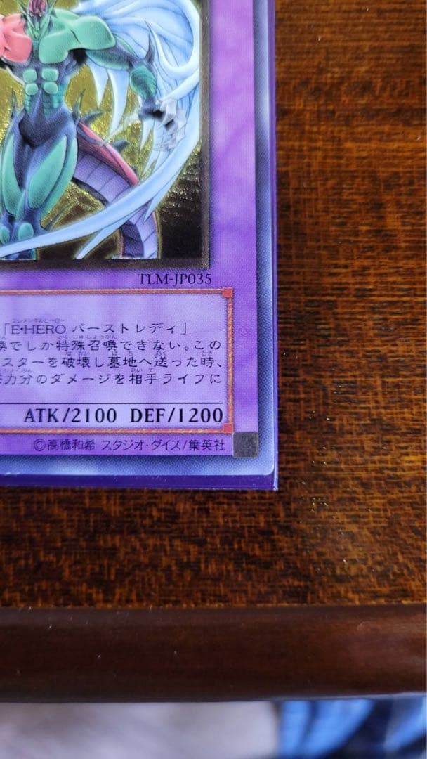 「極美品」　遊戯王　E HEROフレイムウィングマン　レリーフ