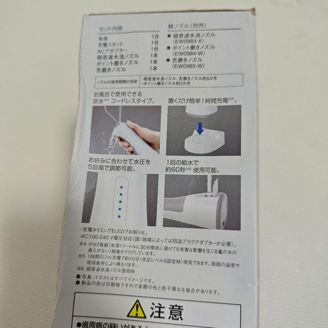 【未使用】Panasonic ジェットウォッシャー ドルツ EW-DJ54-W