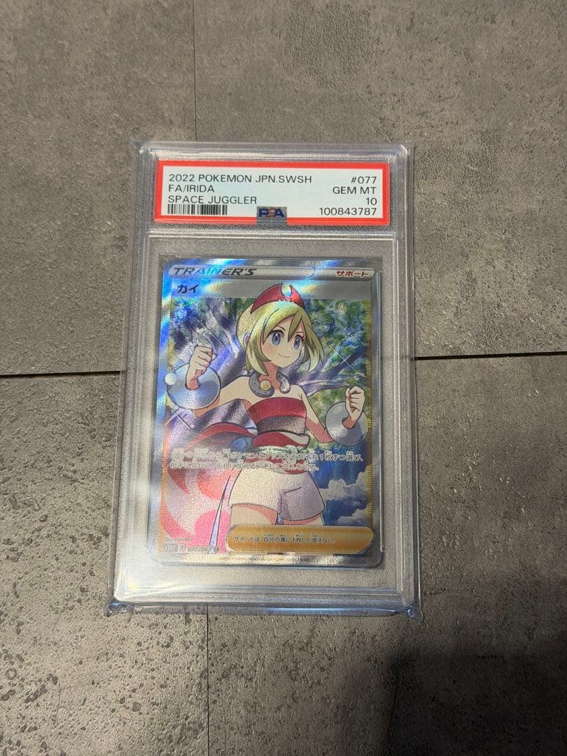 カイ SR PSA10（オリパ入手品）