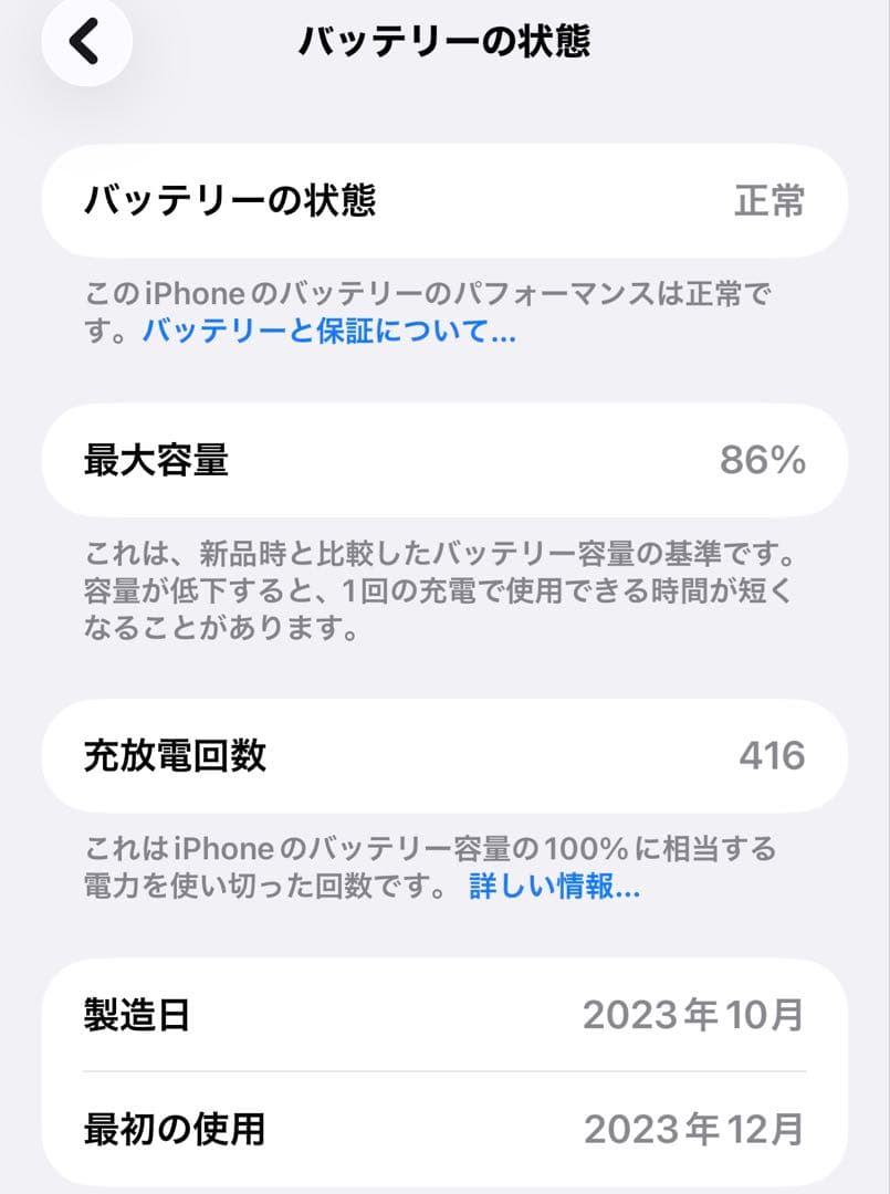 iPhone 15 Plus 128GB ブラック