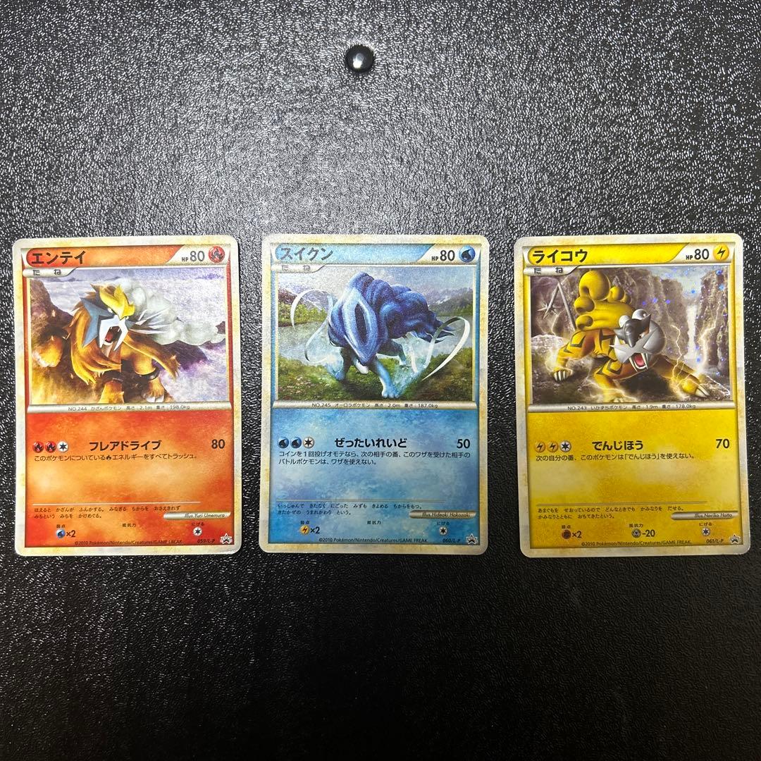 ポケモンカードゲーム　ポケカ　スイクン、ライコウ、エンテイ legendプロモ