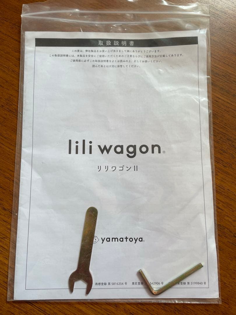 美品　リリワゴン2 グレー