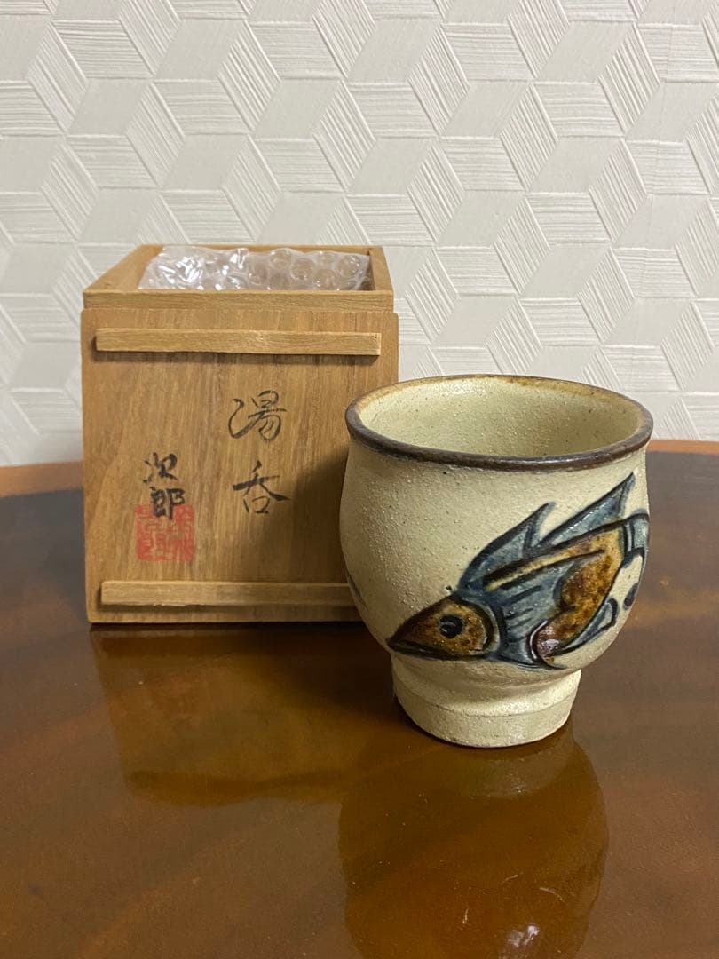 沖縄　金城次郎　壺屋焼　人間国宝　魚文湯呑　大きめコップ