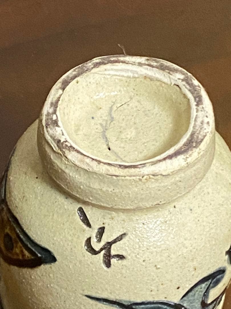 沖縄　金城次郎　壺屋焼　人間国宝　魚文湯呑　大きめコップ