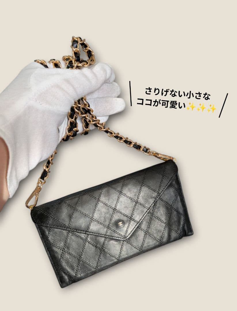 シャネル　ビコローレ　長財布　黒　ラムスキン　チェーン　ショルダー　ポーチ