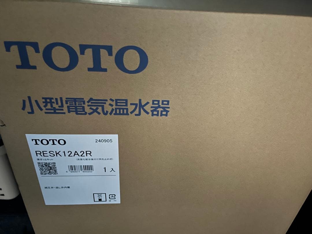 こうきTOTO 小型電気温水器RESK12A2R