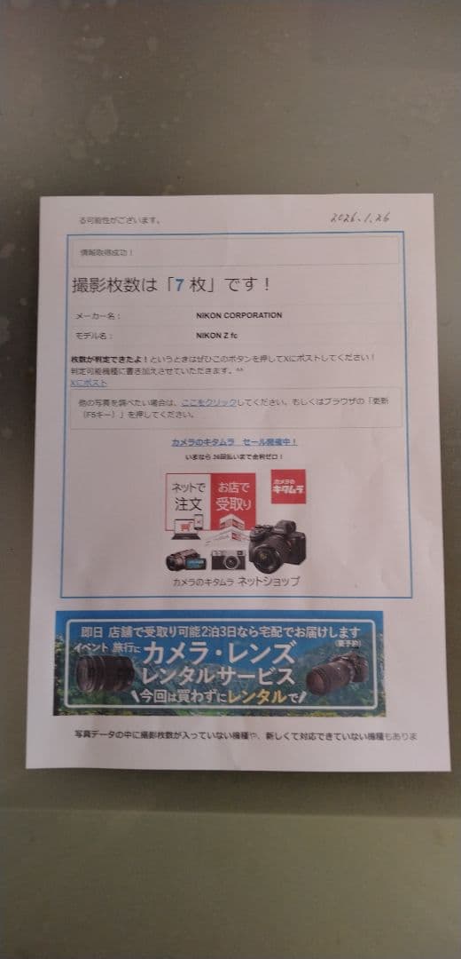 【新品同様】ニコンZ fc with Teppei Kasahara(BK)