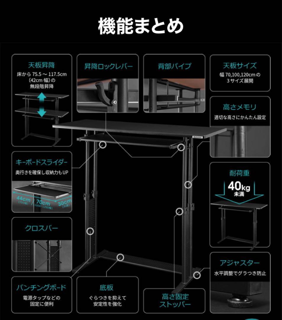 【美品】Bauhutte スタンディングデスクBHD-700【組立不要】
