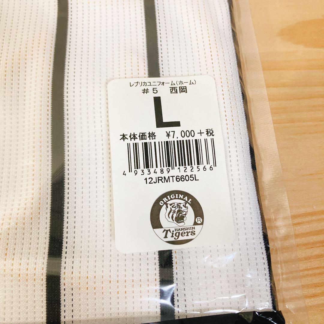 【阪神タイガース】西岡剛 ♯5 レプリカユニフォーム ホーム Lサイズ