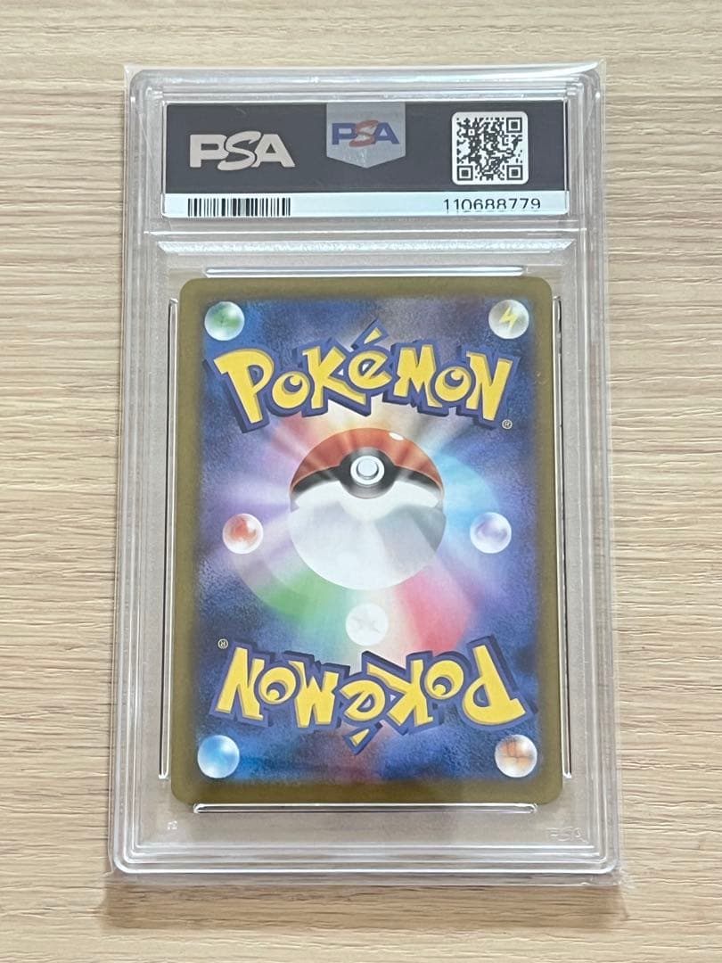 イーブイex SAR テラスタルフェスpsa10