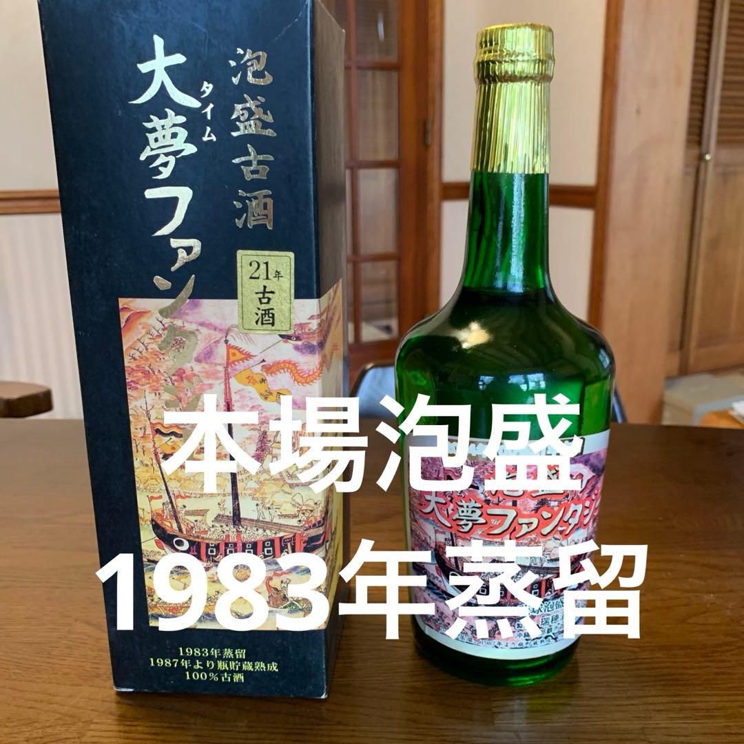 本場泡盛　古酒　大夢ファンタジー