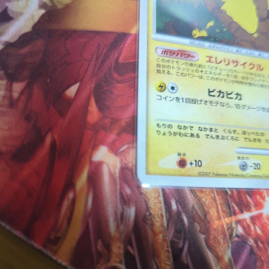 ポケモンカード　ピカチュウ　バトルロードサマー　プロモ