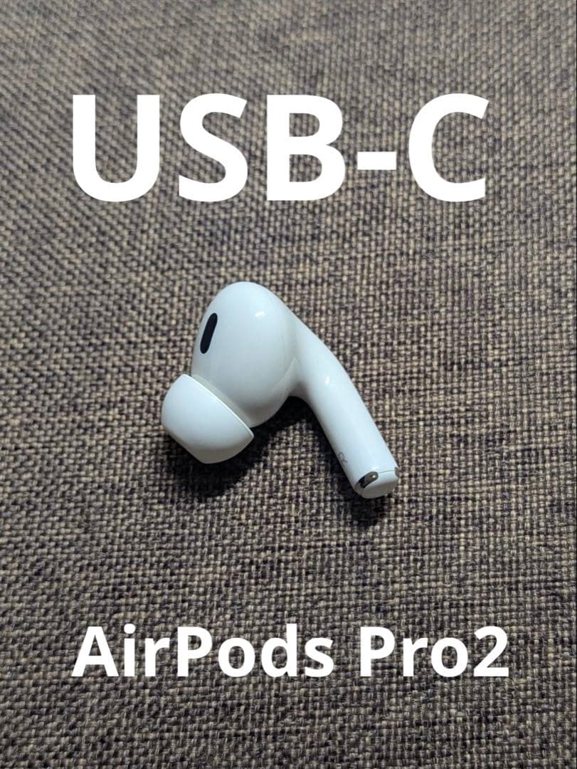 右耳 Apple AirPods Pro 第2世代 正規品 片耳965