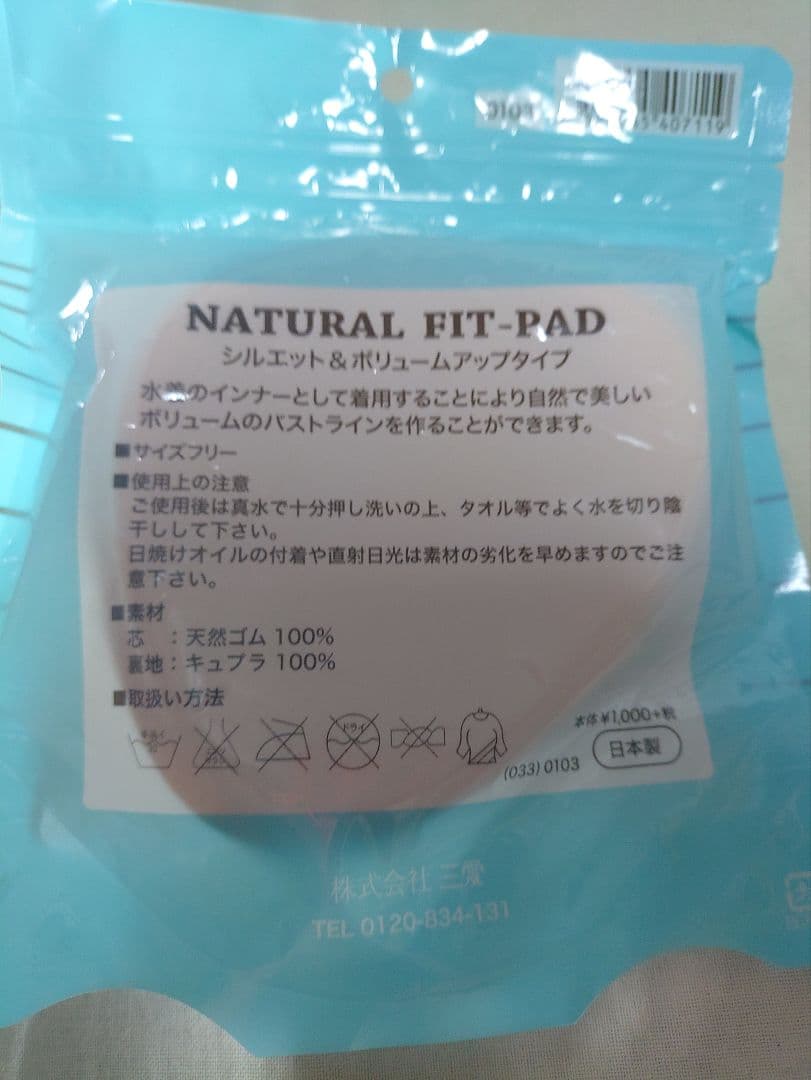 サンアイリゾート ノンワイヤービキニ ダブルアップブラ クルテク＆ハリコ