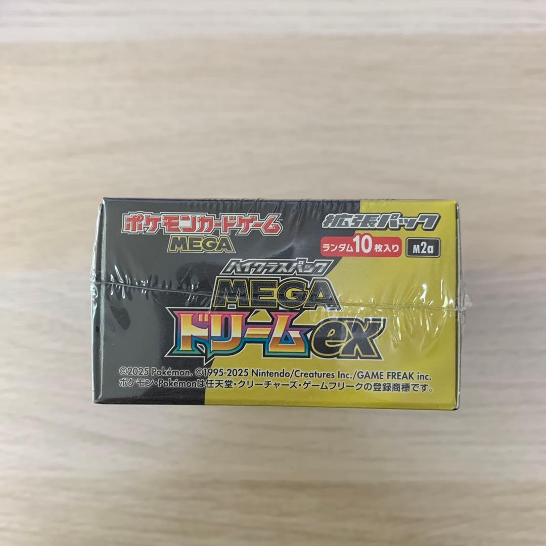 メガハイクラスパック メガドリームex BOX　シュリンク付新品未開封 ポケセン