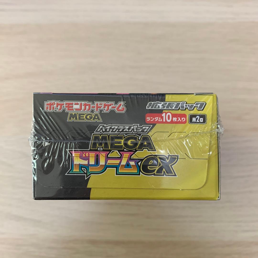 メガハイクラスパック メガドリームex BOX　シュリンク付新品未開封 ポケセン