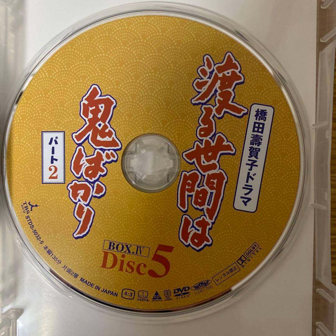 渡る世間は鬼ばかり パート2 BOX IV [DVD]　24523