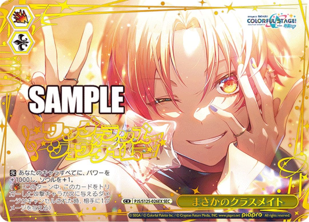 【ヴァイスシュヴァルツ】まさかのクラスメイト　sec