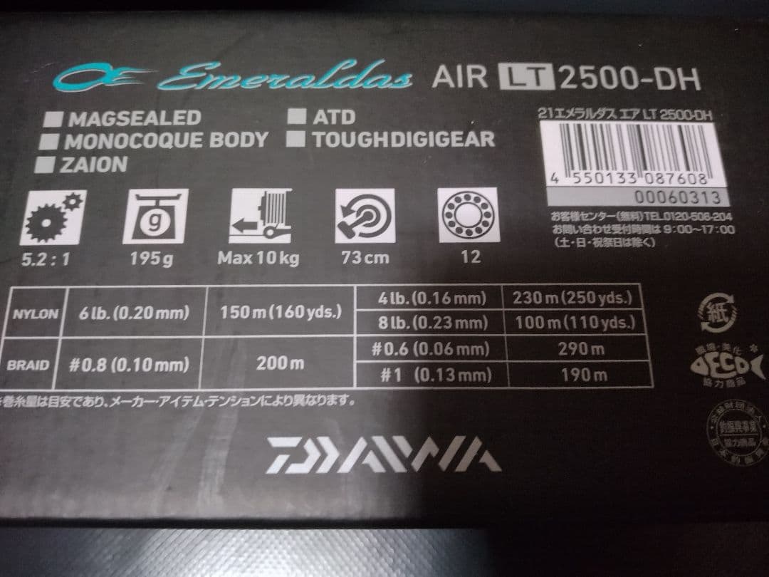 Daiwa AIR LT2500S-DH スピニングリール