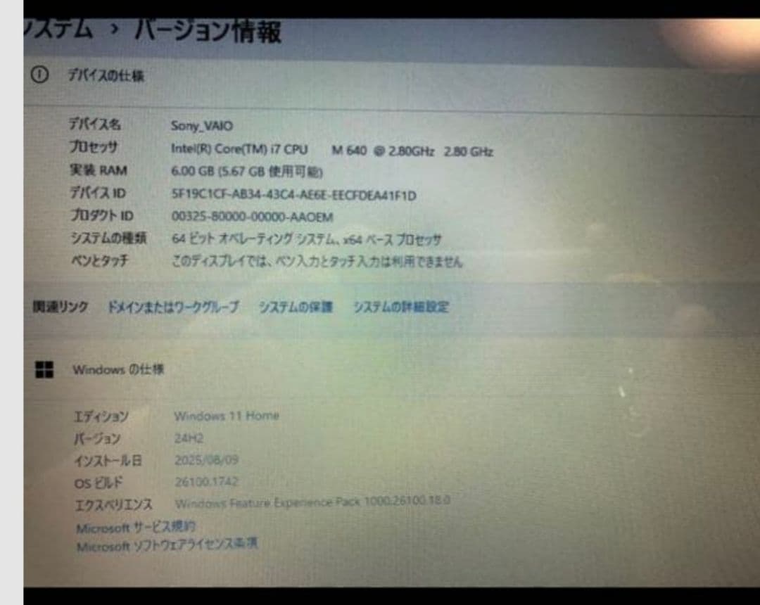 ソニー★SONY VAIO i7 Win.11 24H2　日本製