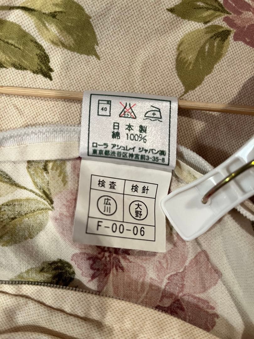 ローラアシュレイ　布団カバー