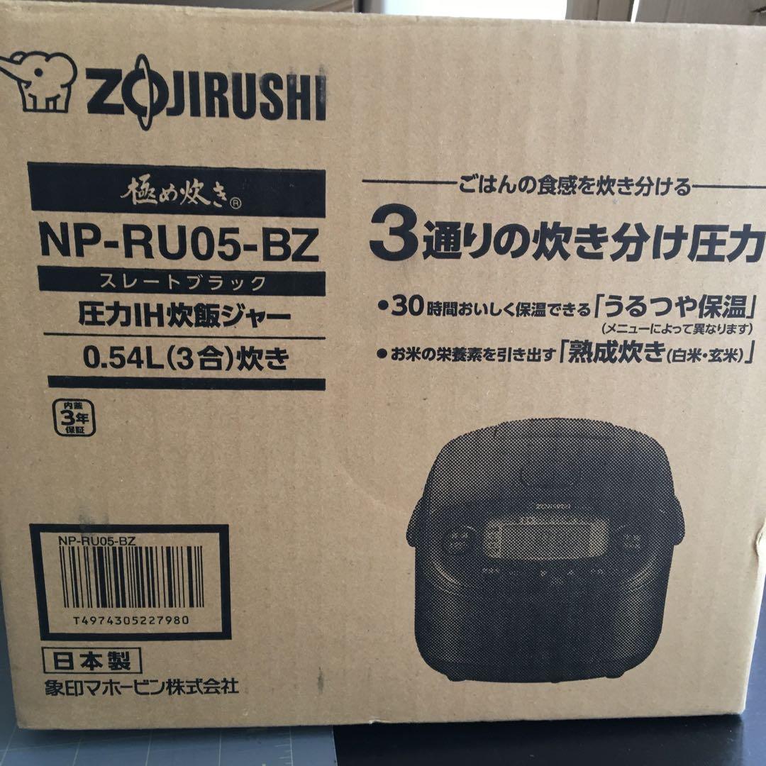 象印IH炊飯器　NP_RU05極み炊き3合炊き　日本製