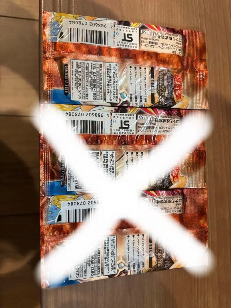 【希少価値】遊戯王　千眼の魔術書　新品未開封