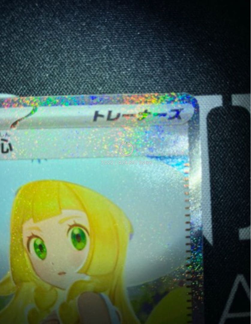 ち*ひ様 リーリエの決心SAR センタリング良品