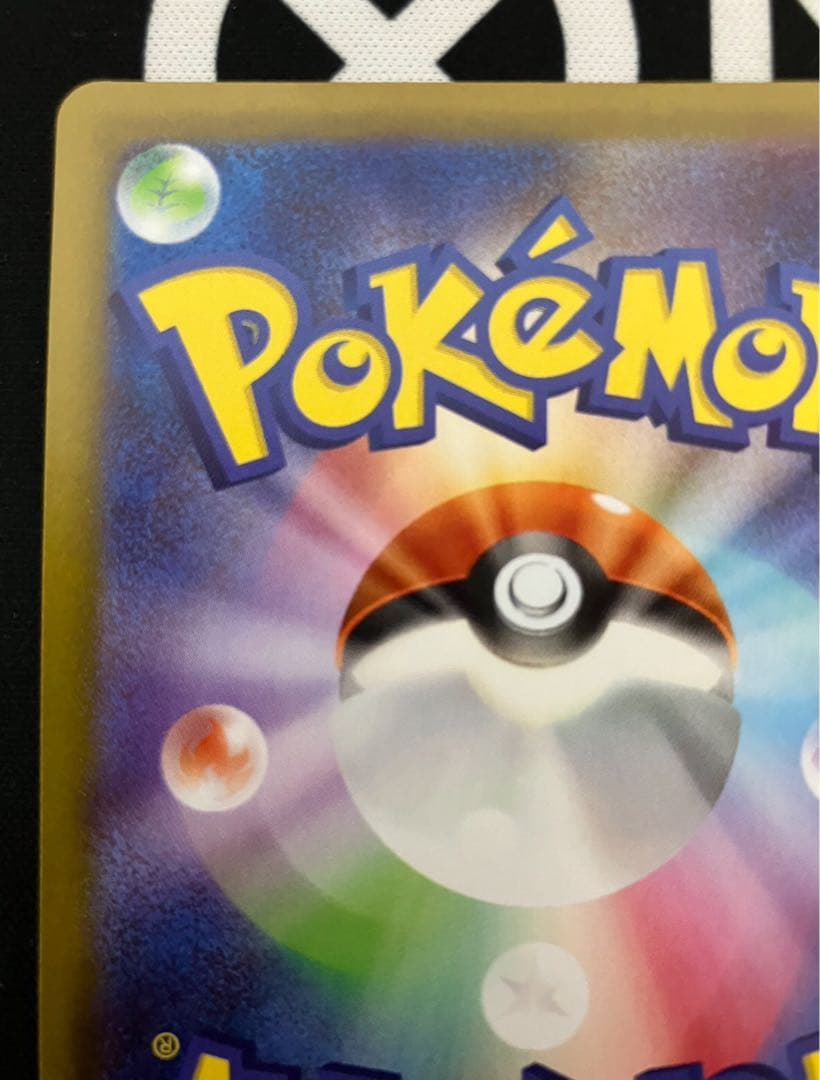 ち*ひ様 リーリエの決心SAR センタリング良品